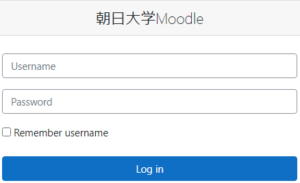 朝日 大学 MOODLE